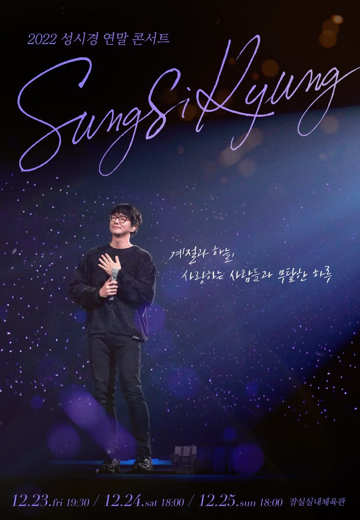 インフォメーション - SUNG SI KYUNG JAPAN OFFICIAL FANCLUB 